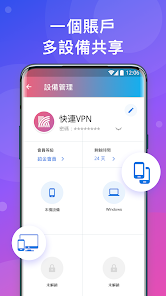 电脑快连破解版android下载效果预览图